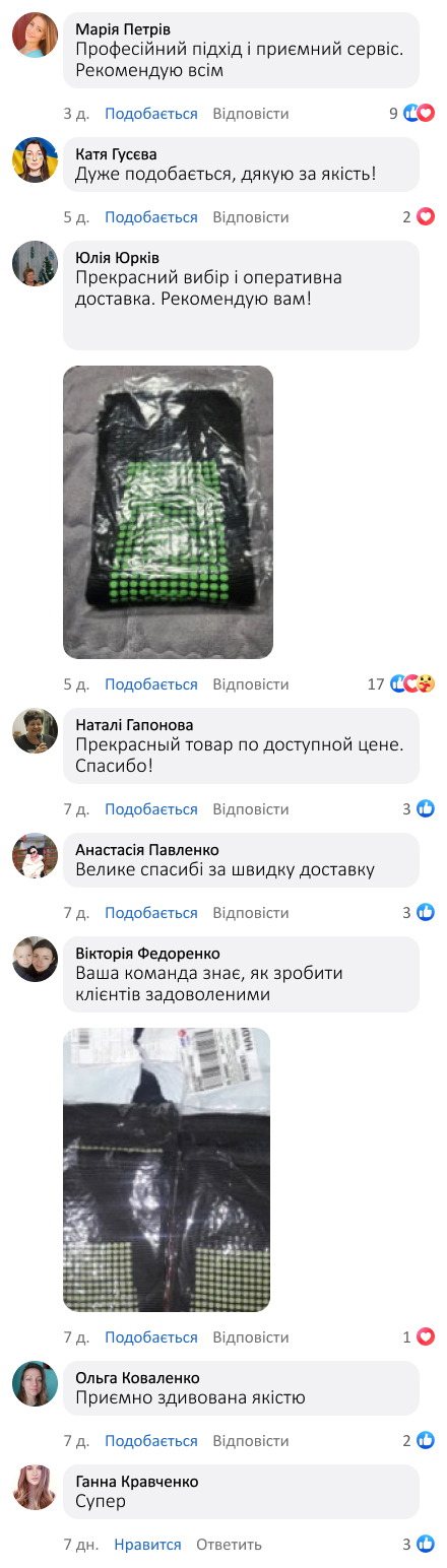 Самонагрівальні наколінники
